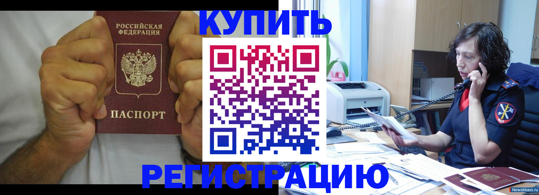 временная регистрация в квартире в Волчанске