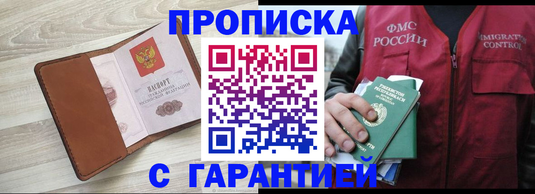 прописка для школы в Волчанске