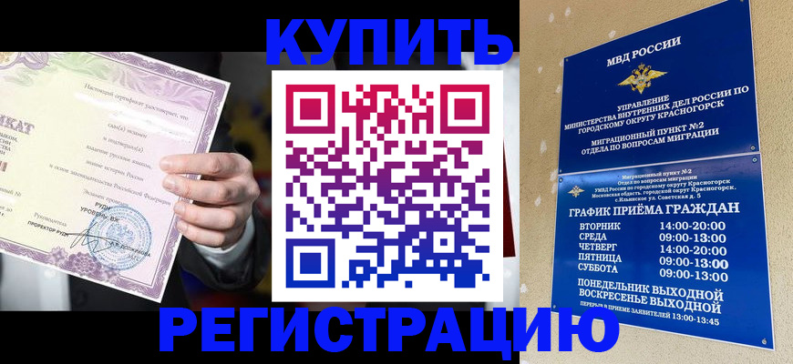 временная регистрация собственник в Волчанске