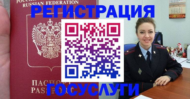 регистрация для школы в Волчанске