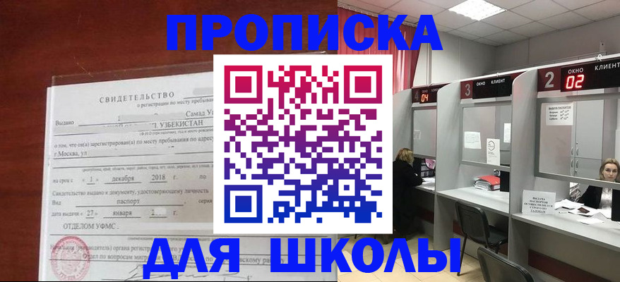 где прописаться в Волчанске