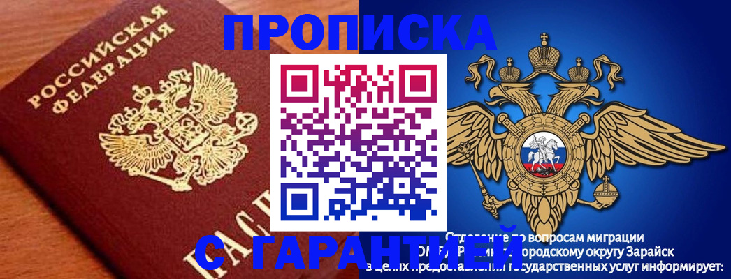 регистрация для дет. сада в Волчанске