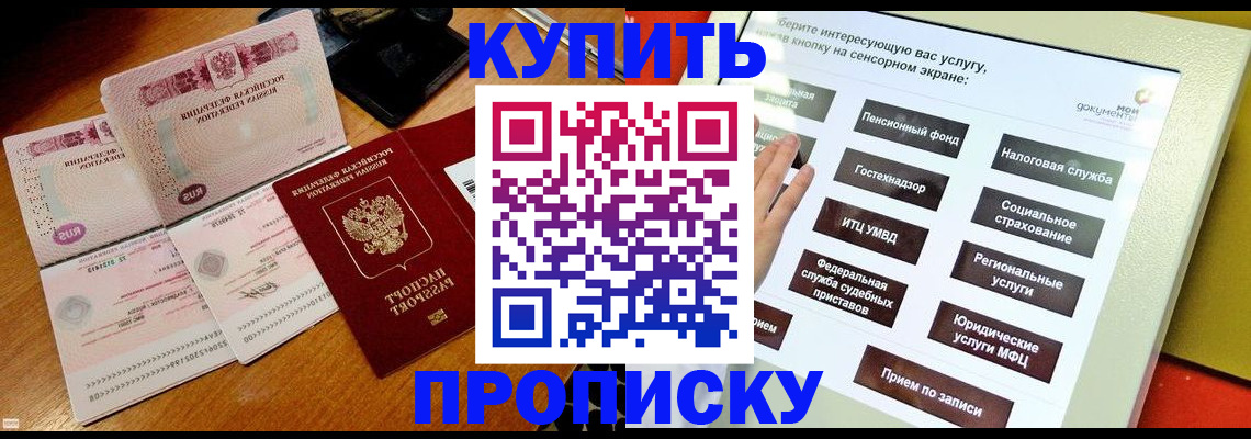 временная регистрация гарантия в Волчанске
