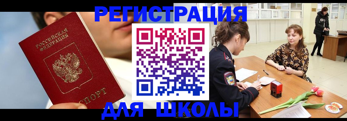 временная регистрация гарантия в Волчанске