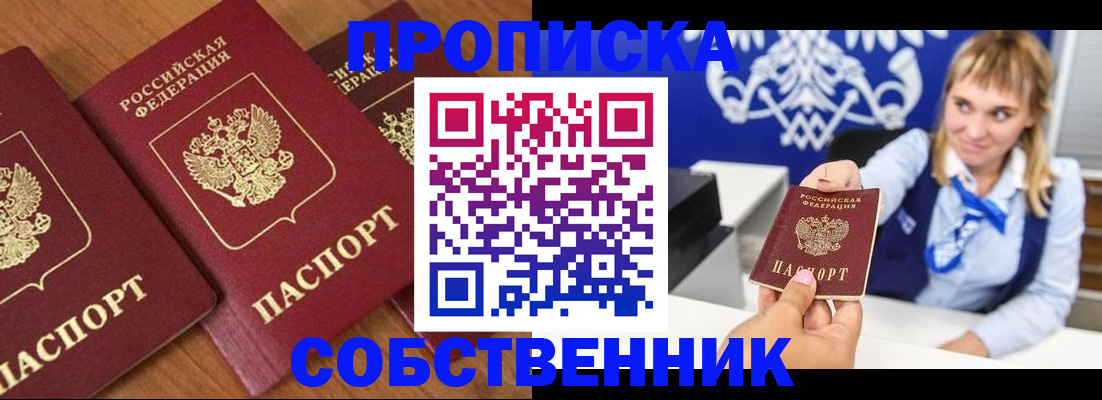 прописка 2025 в Волчанске